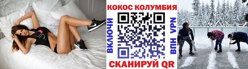 КОКАИН Columbia  Купить  Зуевка 