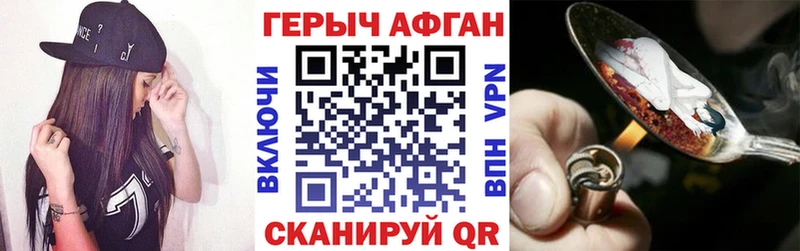 Купить где  Зуевка  ГЕРОИН Афган 