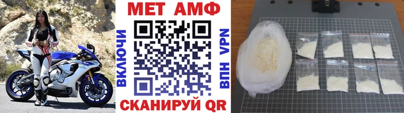 Первитин Methamphetamine  Купить где  Зуевка 