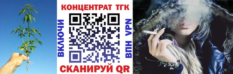 Дистиллят ТГК концентрат  Купить  Зуевка 